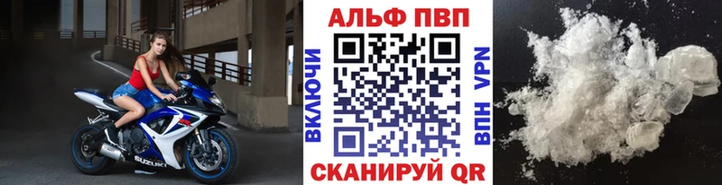 APVP VHQ Полярный