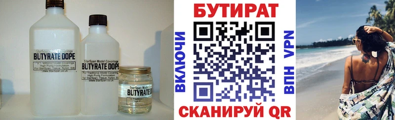 БУТИРАТ жидкий экстази  сайты даркнета телеграм  Полярный 