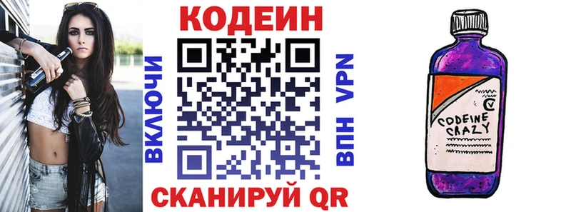 наркошоп  hydra как зайти  Кодеиновый сироп Lean Purple Drank  Полярный 