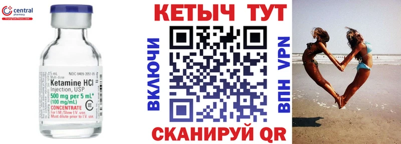 Кетамин ketamine  Полярный 